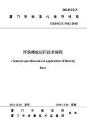 Technical regulations for the application of floating floor slabs